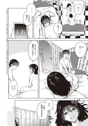 [Momoko] Hatsukano Memory | 初女友Memory Fhentai - Page 192