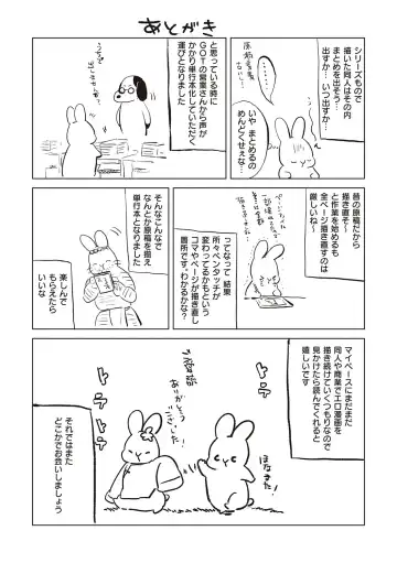 [Momoko] Hatsukano Memory | 初女友Memory Fhentai - Page 195