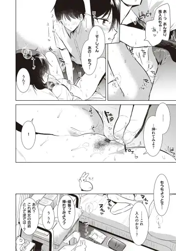 [Momoko] Hatsukano Memory | 初女友Memory Fhentai - Page 20