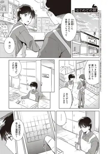 [Momoko] Hatsukano Memory | 初女友Memory Fhentai - Page 29