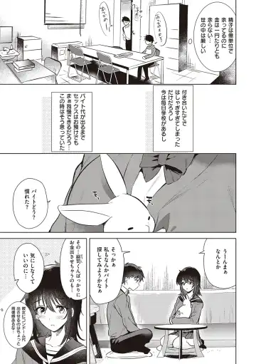 [Momoko] Hatsukano Memory | 初女友Memory Fhentai - Page 31