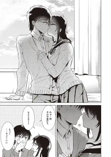 [Momoko] Hatsukano Memory | 初女友Memory Fhentai - Page 35