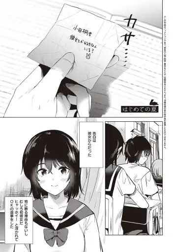 [Momoko] Hatsukano Memory | 初女友Memory Fhentai - Page 5