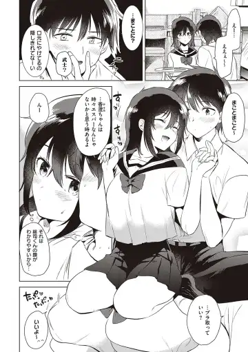 [Momoko] Hatsukano Memory | 初女友Memory Fhentai - Page 54