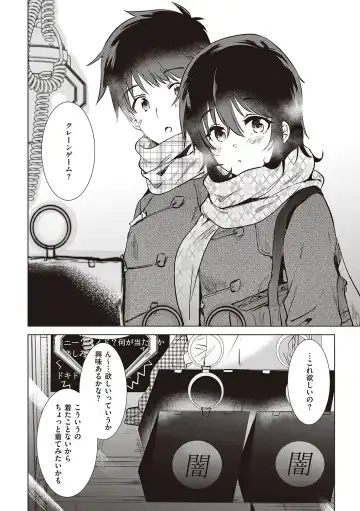 [Momoko] Hatsukano Memory | 初女友Memory Fhentai - Page 62