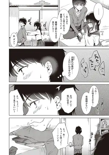 [Momoko] Hatsukano Memory | 初女友Memory Fhentai - Page 68