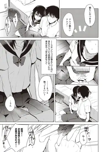 [Momoko] Hatsukano Memory | 初女友Memory Fhentai - Page 7