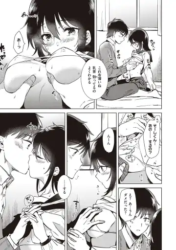 [Momoko] Hatsukano Memory | 初女友Memory Fhentai - Page 71