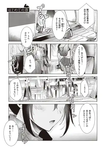 [Momoko] Hatsukano Memory | 初女友Memory Fhentai - Page 93