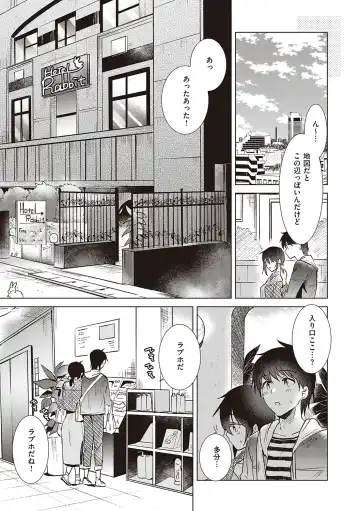 [Momoko] Hatsukano Memory | 初女友Memory Fhentai - Page 99