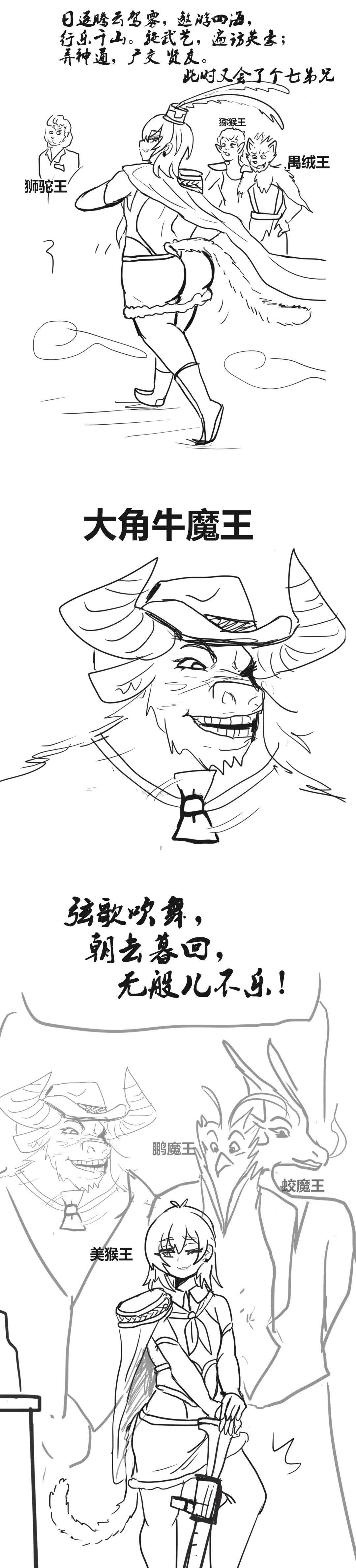 [Yioyituyu] 雌小鬼男の娘孙悟空 Fhentai - Page 12