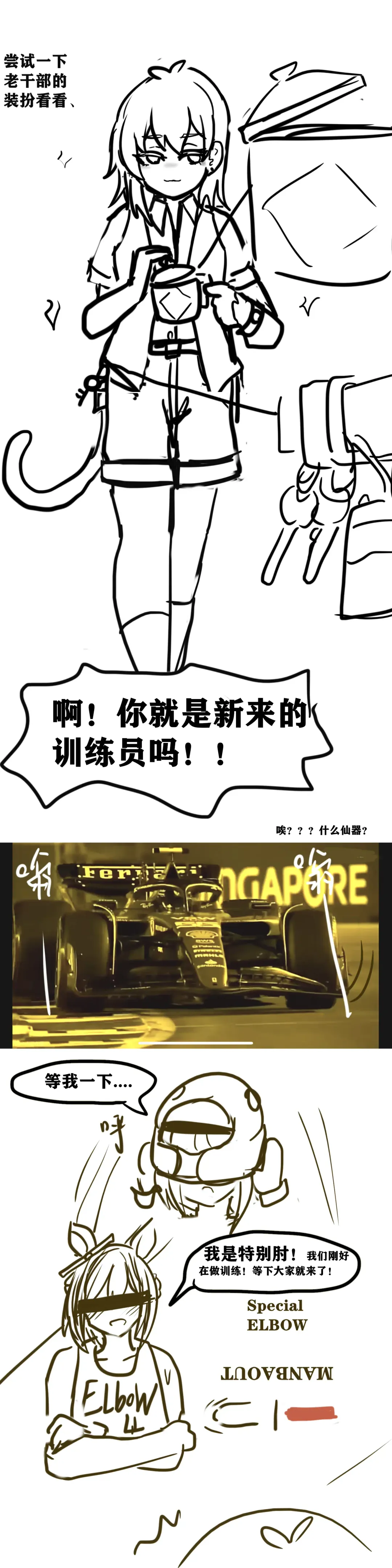 [Yioyituyu] 雌小鬼男の娘孙悟空 Fhentai - Page 14