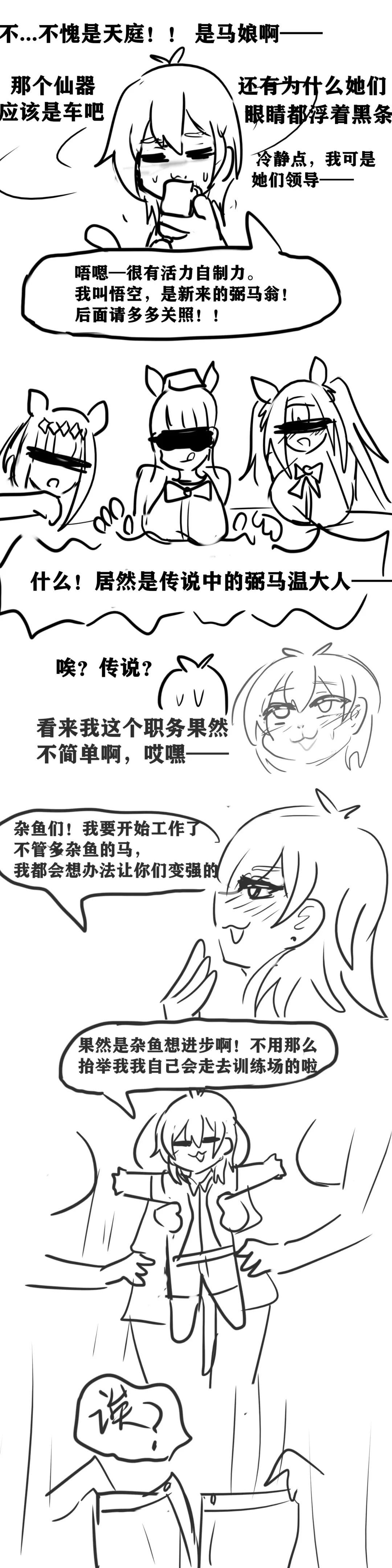 [Yioyituyu] 雌小鬼男の娘孙悟空 Fhentai - Page 15