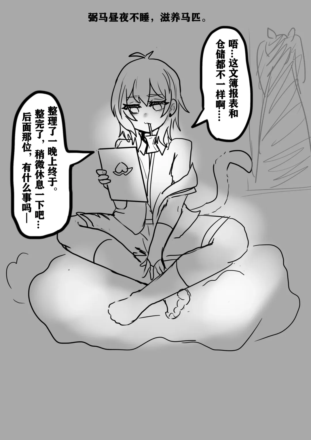 [Yioyituyu] 雌小鬼男の娘孙悟空 Fhentai - Page 17