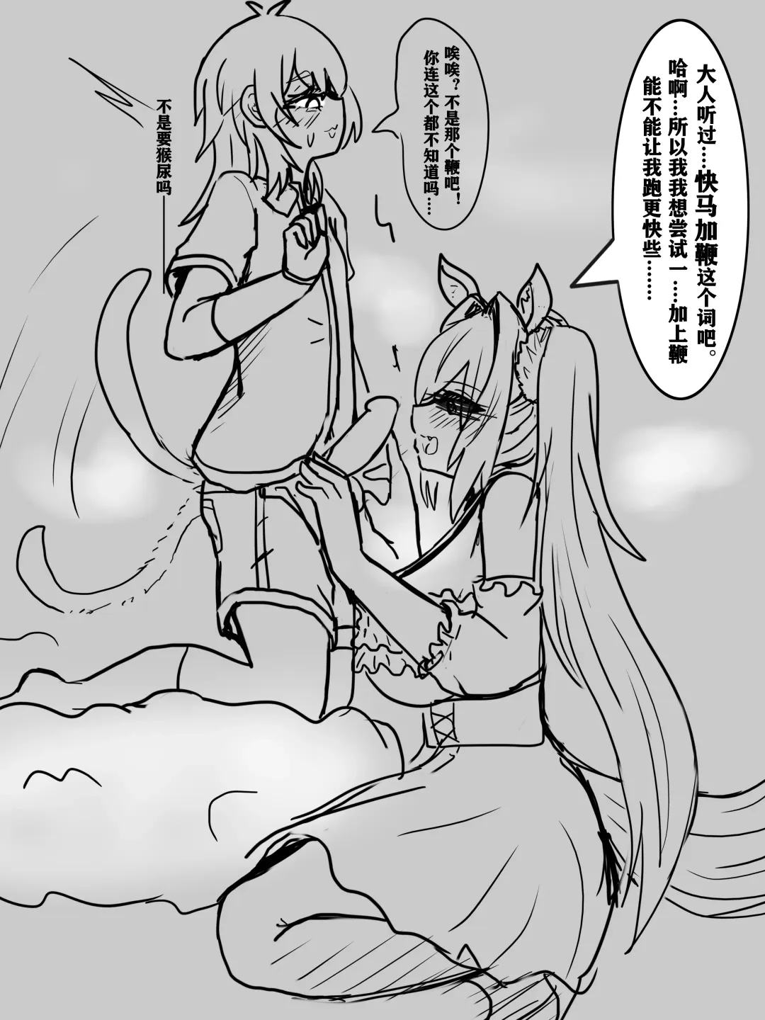 [Yioyituyu] 雌小鬼男の娘孙悟空 Fhentai - Page 20