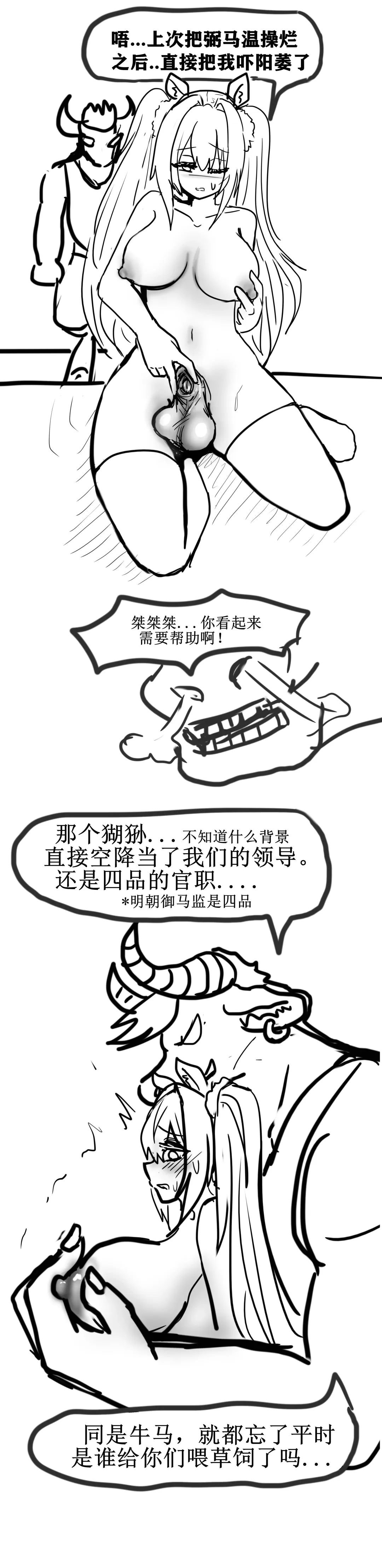 [Yioyituyu] 雌小鬼男の娘孙悟空 Fhentai - Page 24