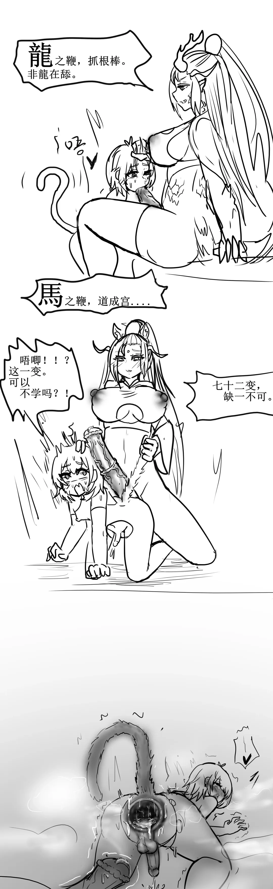 [Yioyituyu] 雌小鬼男の娘孙悟空 Fhentai - Page 6