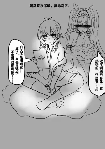 [Yioyituyu] 雌小鬼男の娘孙悟空 Fhentai - Page 18