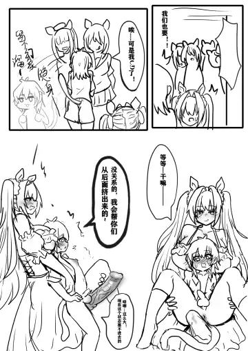 [Yioyituyu] 雌小鬼男の娘孙悟空 Fhentai - Page 22