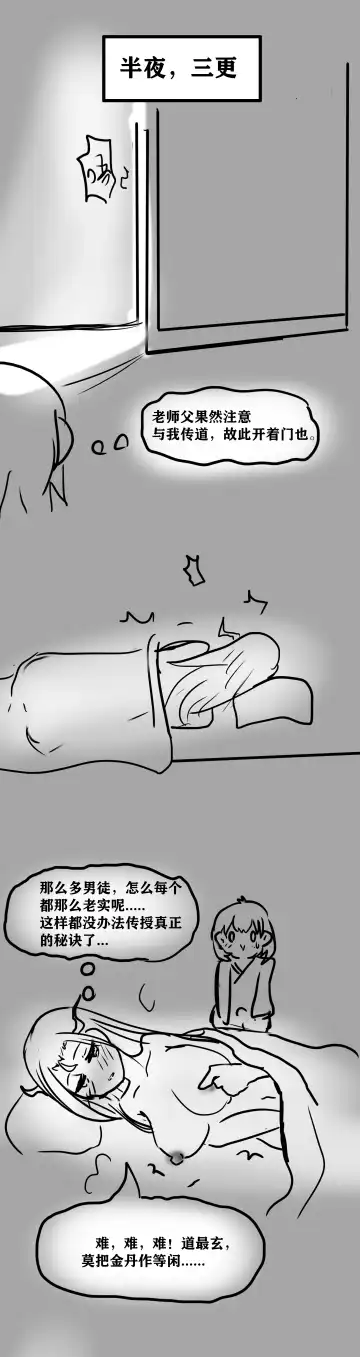 [Yioyituyu] 雌小鬼男の娘孙悟空 Fhentai - Page 3