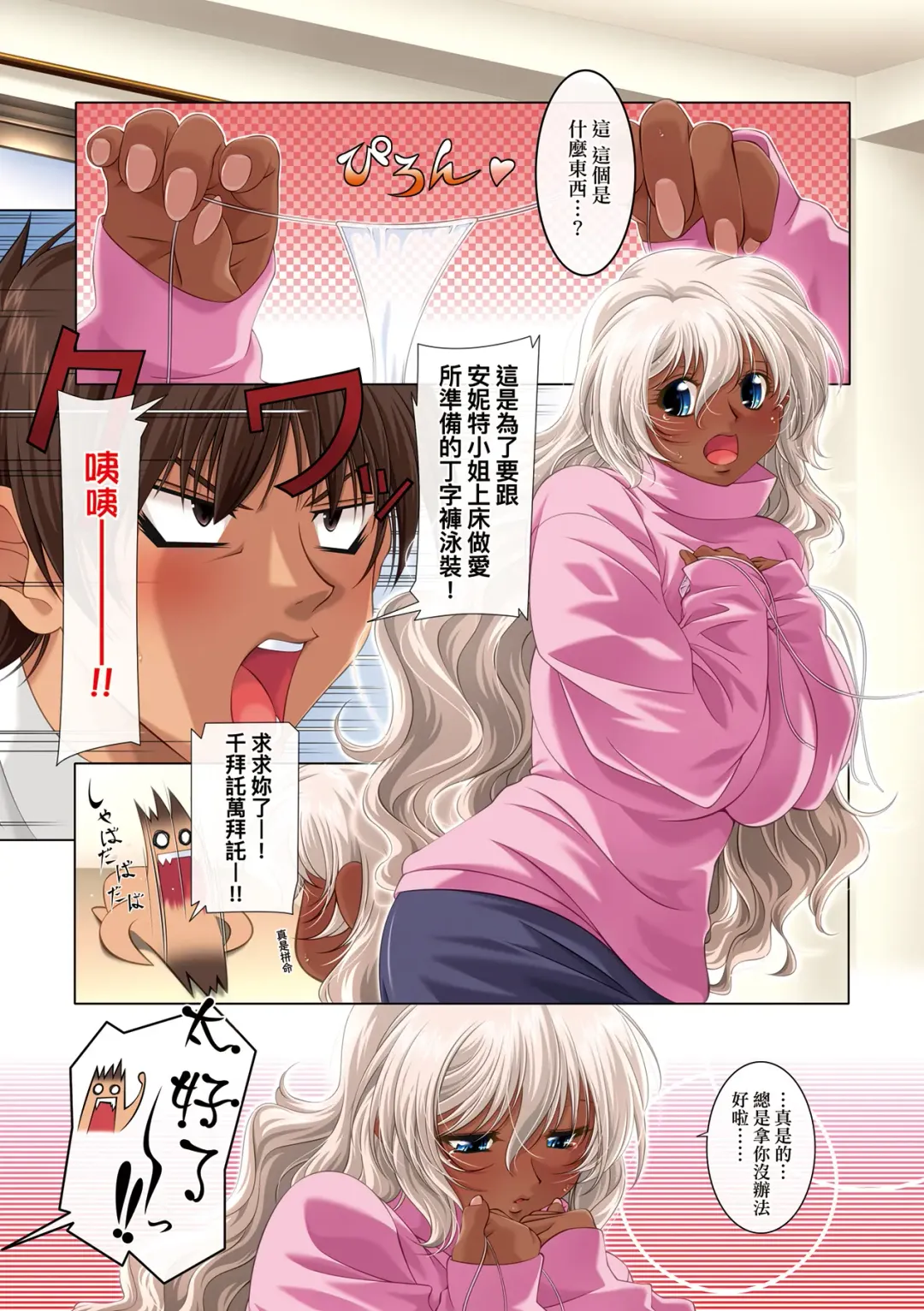 [Aoi Nagisa] ANNET & LILIANA Fhentai - Page 21