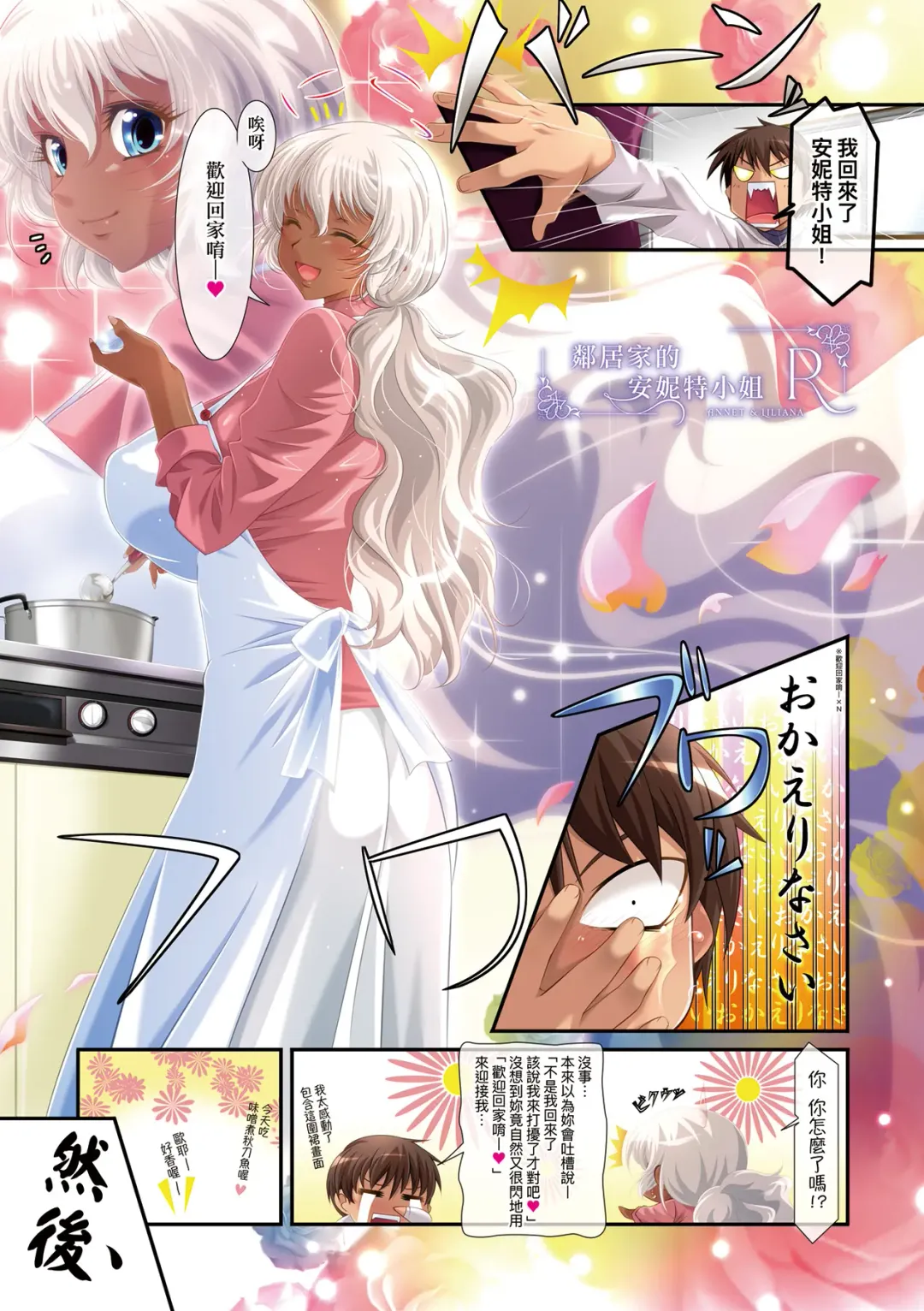 [Aoi Nagisa] ANNET & LILIANA Fhentai - Page 26