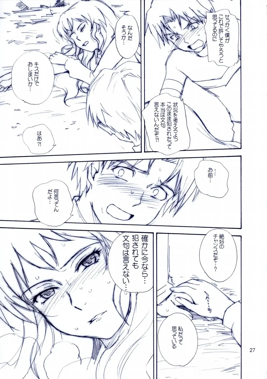 [Tsukino Jyogi] Mujin Wakusei Enfant Terrible Fhentai - Page 26