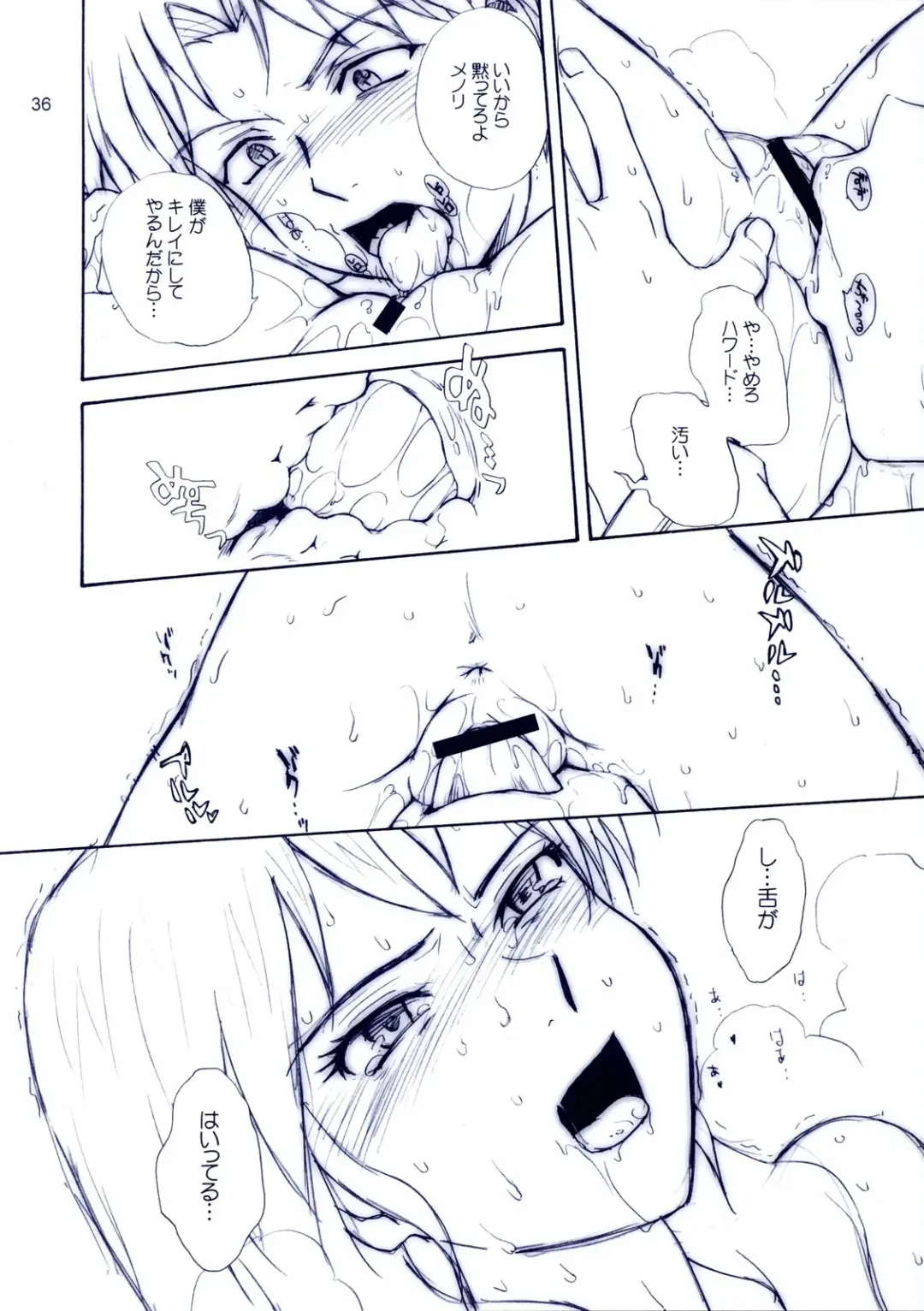 [Tsukino Jyogi] Mujin Wakusei Enfant Terrible Fhentai - Page 35