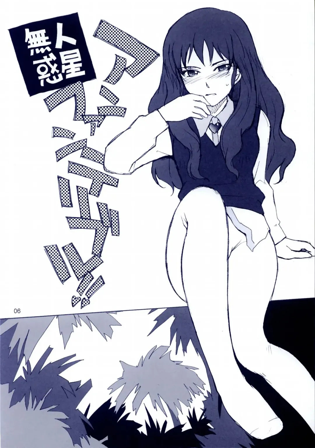 [Tsukino Jyogi] Mujin Wakusei Enfant Terrible Fhentai - Page 5