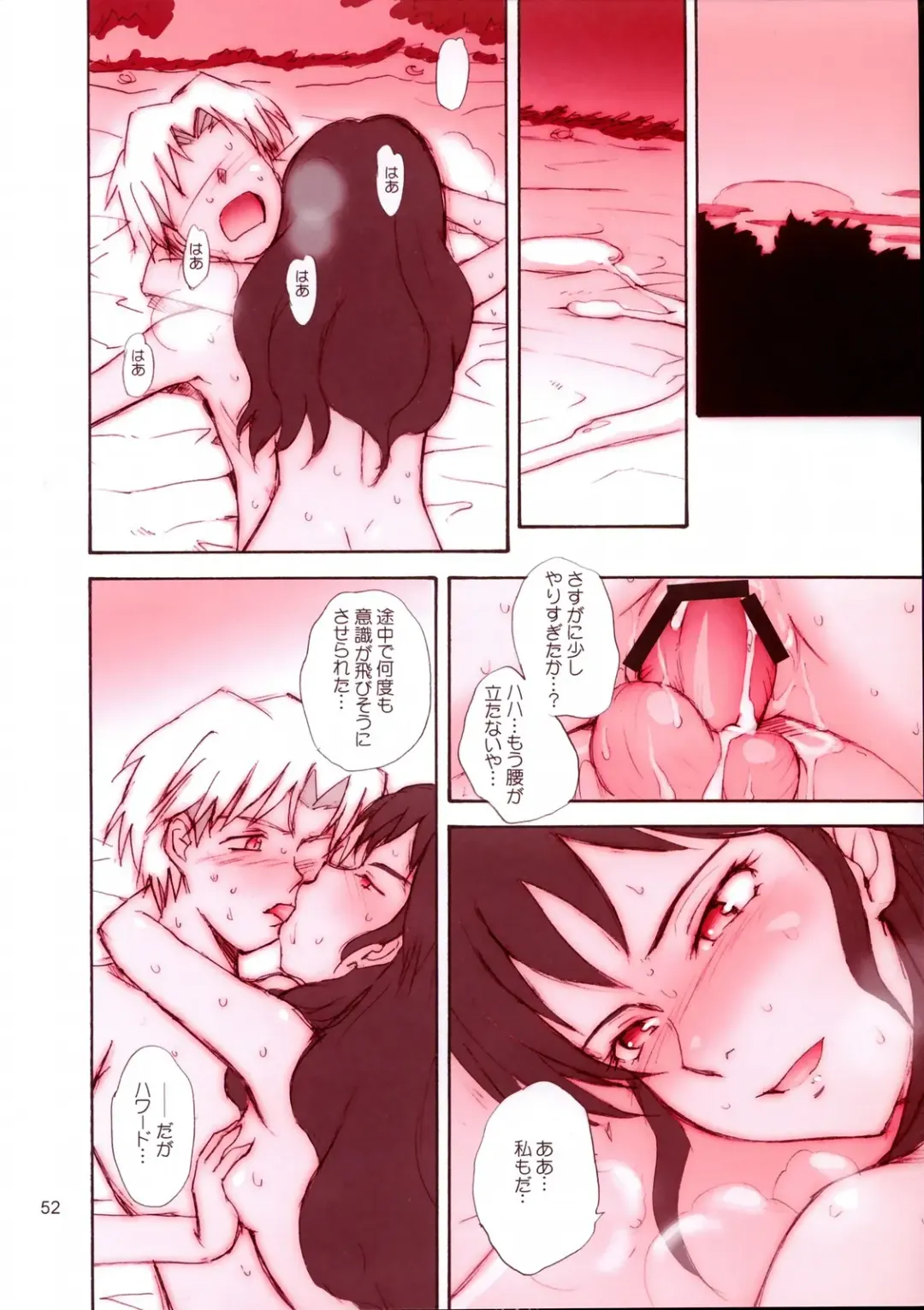 [Tsukino Jyogi] Mujin Wakusei Enfant Terrible Fhentai - Page 51