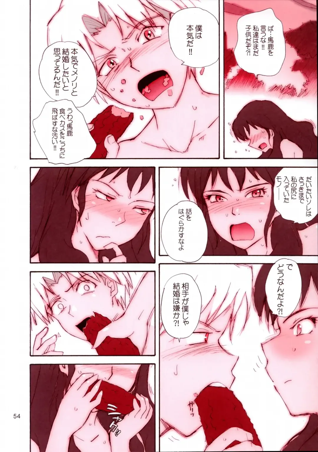 [Tsukino Jyogi] Mujin Wakusei Enfant Terrible Fhentai - Page 53