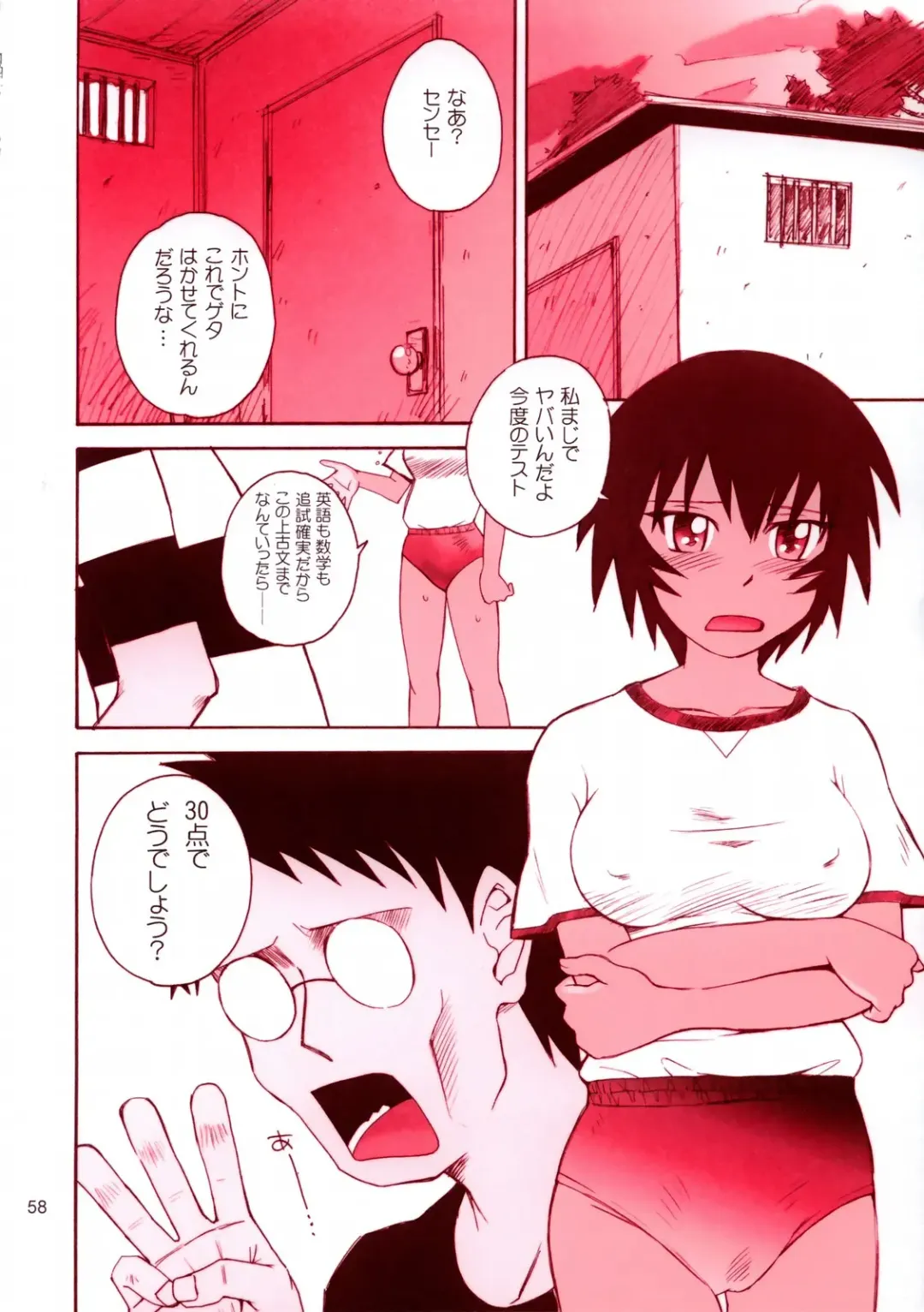 [Tsukino Jyogi] Mujin Wakusei Enfant Terrible Fhentai - Page 57