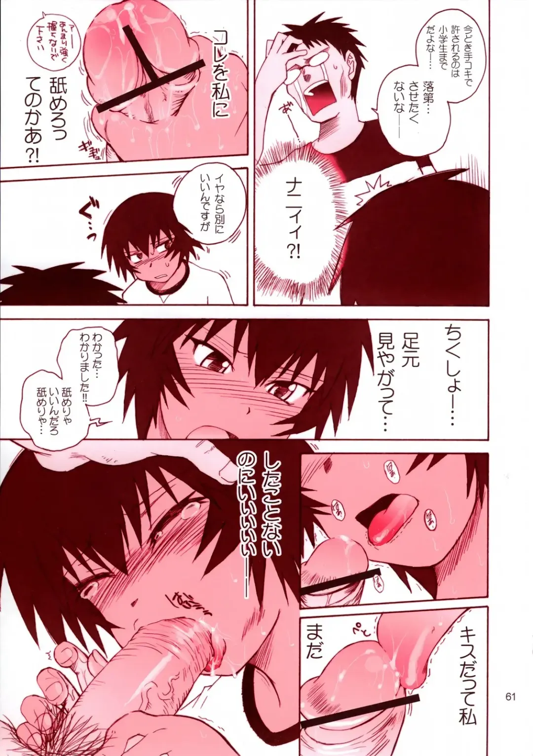 [Tsukino Jyogi] Mujin Wakusei Enfant Terrible Fhentai - Page 60