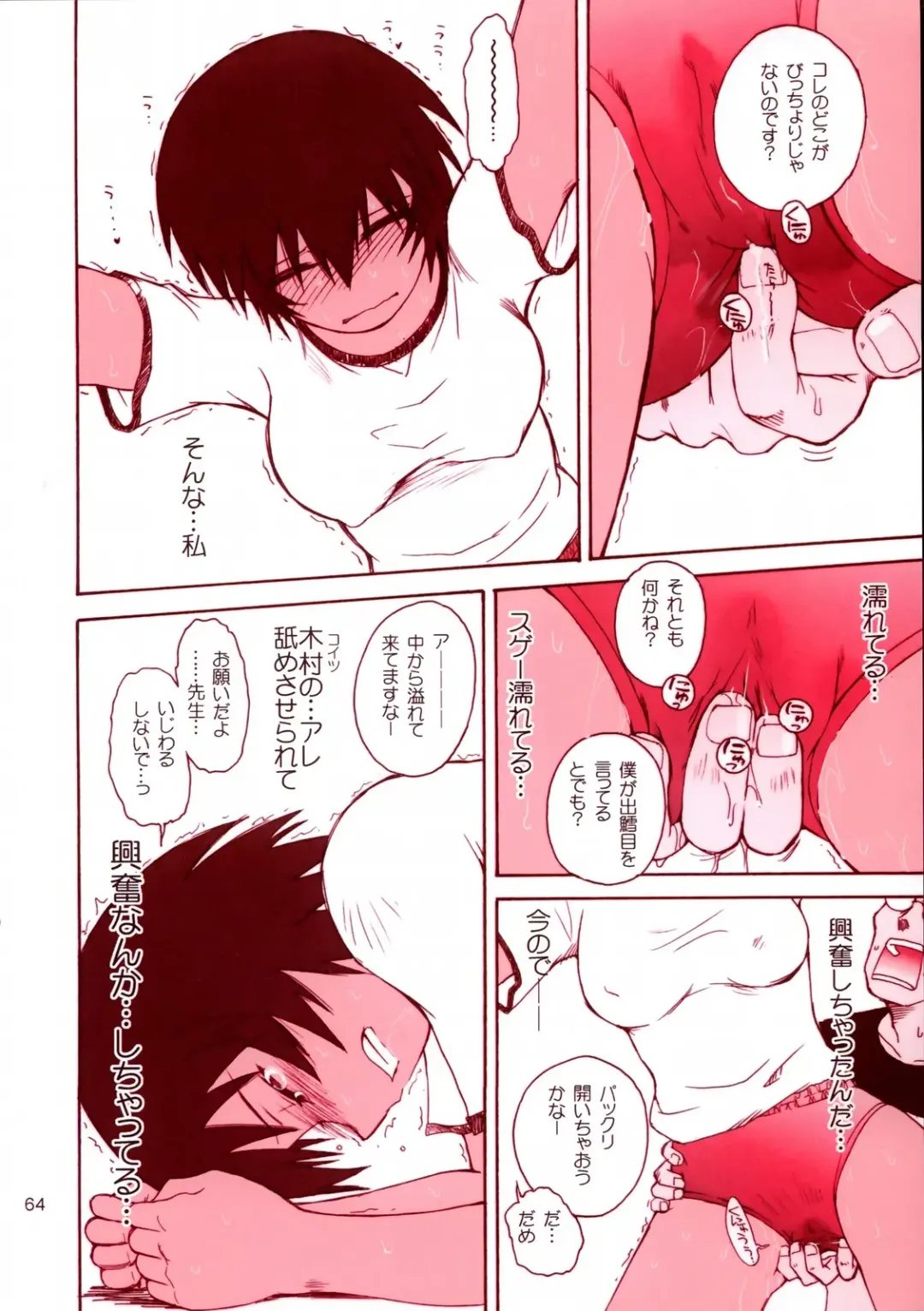 [Tsukino Jyogi] Mujin Wakusei Enfant Terrible Fhentai - Page 63