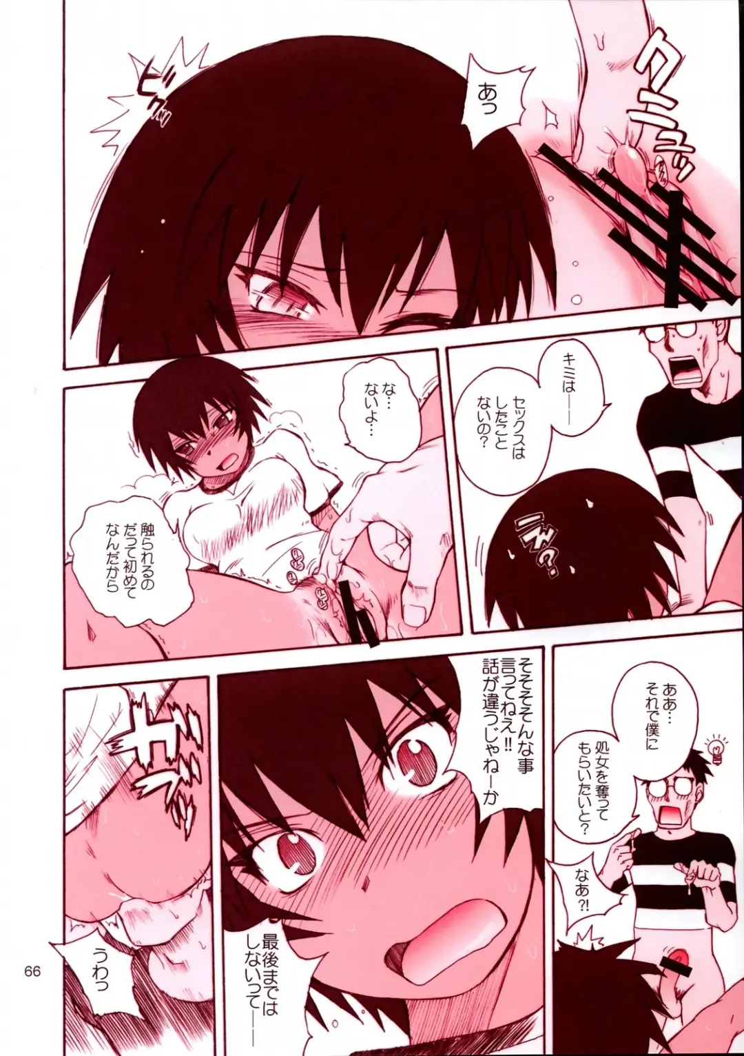 [Tsukino Jyogi] Mujin Wakusei Enfant Terrible Fhentai - Page 65