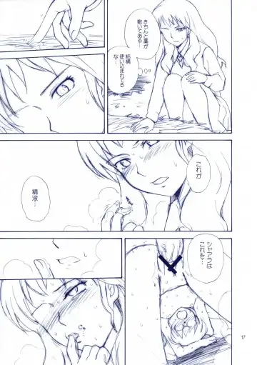 [Tsukino Jyogi] Mujin Wakusei Enfant Terrible Fhentai - Page 16