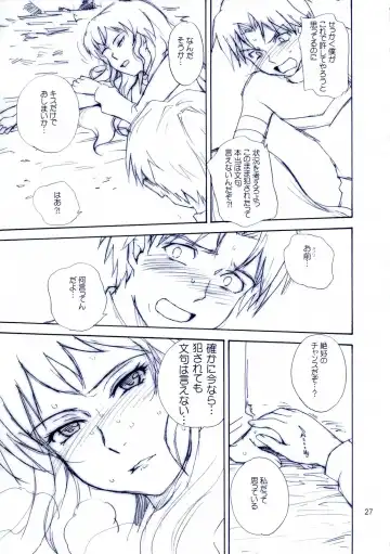 [Tsukino Jyogi] Mujin Wakusei Enfant Terrible Fhentai - Page 26