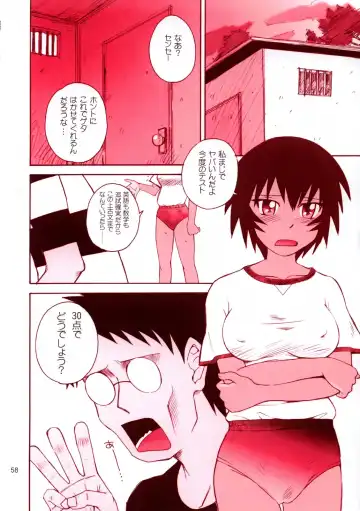 [Tsukino Jyogi] Mujin Wakusei Enfant Terrible Fhentai - Page 57