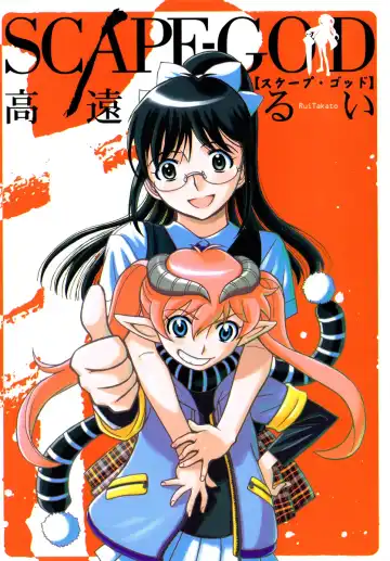 Read [Takatou Rui] Scape-God Ch1 - Fhentai