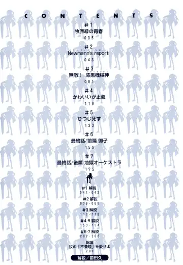 [Takatou Rui] Scape-God Ch1 Fhentai - Page 4