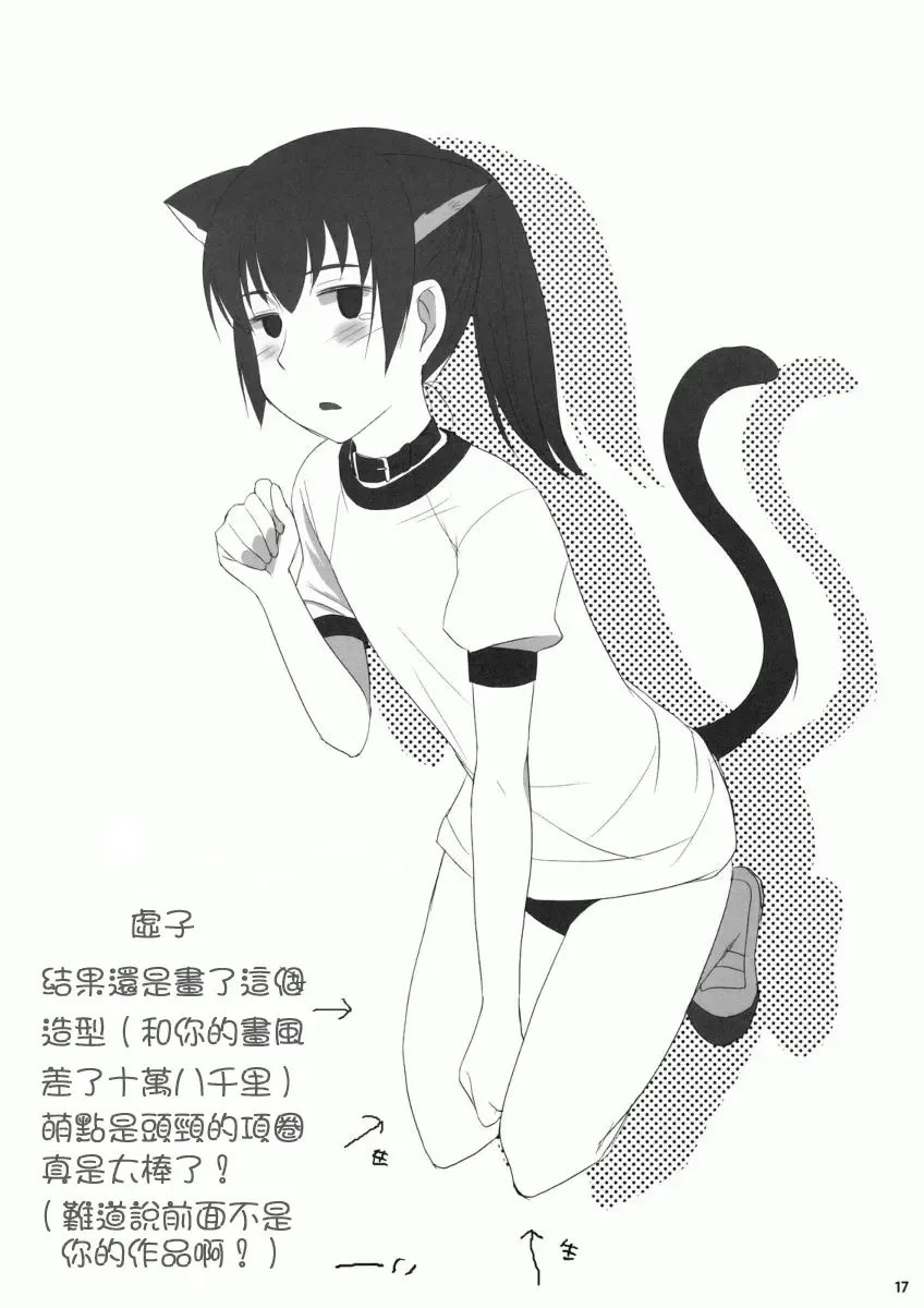 [Zekkyou] Haru nanoni Sukumizu de Iin desu ka? Fhentai - Page 16