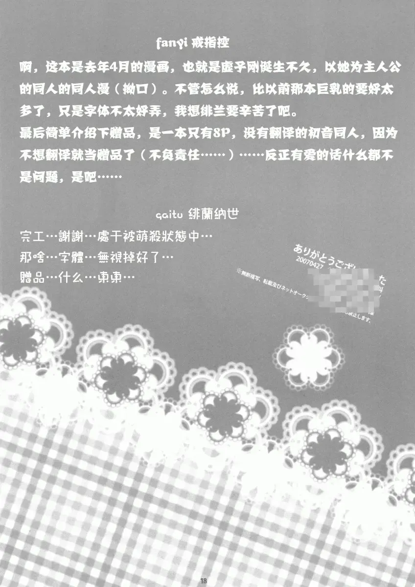 [Zekkyou] Haru nanoni Sukumizu de Iin desu ka? Fhentai - Page 17