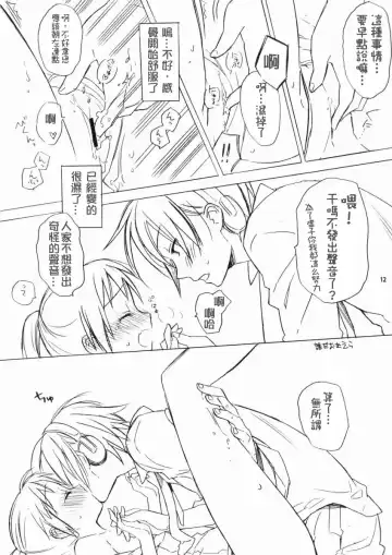 [Zekkyou] Haru nanoni Sukumizu de Iin desu ka? Fhentai - Page 11