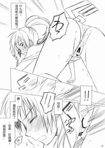 [Zekkyou] Haru nanoni Sukumizu de Iin desu ka? Fhentai - Page 12