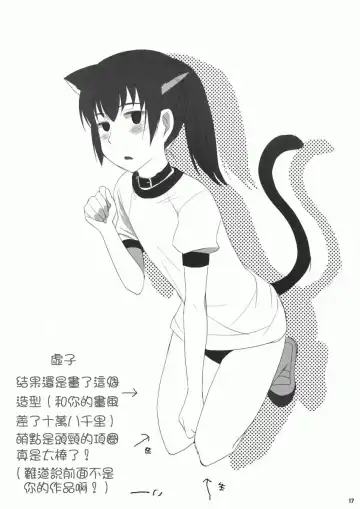 [Zekkyou] Haru nanoni Sukumizu de Iin desu ka? Fhentai - Page 16