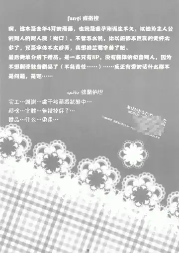 [Zekkyou] Haru nanoni Sukumizu de Iin desu ka? Fhentai - Page 17