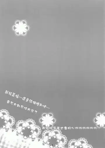 [Zekkyou] Haru nanoni Sukumizu de Iin desu ka? Fhentai - Page 2