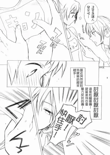 [Zekkyou] Haru nanoni Sukumizu de Iin desu ka? Fhentai - Page 4