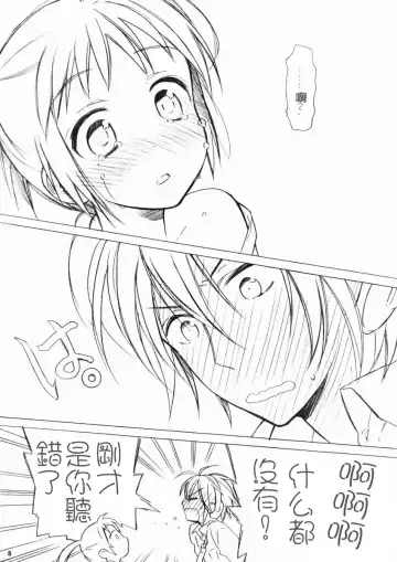 [Zekkyou] Haru nanoni Sukumizu de Iin desu ka? Fhentai - Page 7