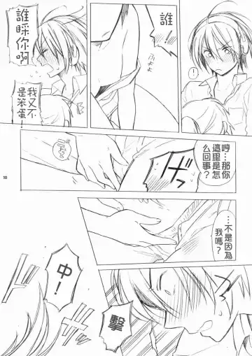 [Zekkyou] Haru nanoni Sukumizu de Iin desu ka? Fhentai - Page 9